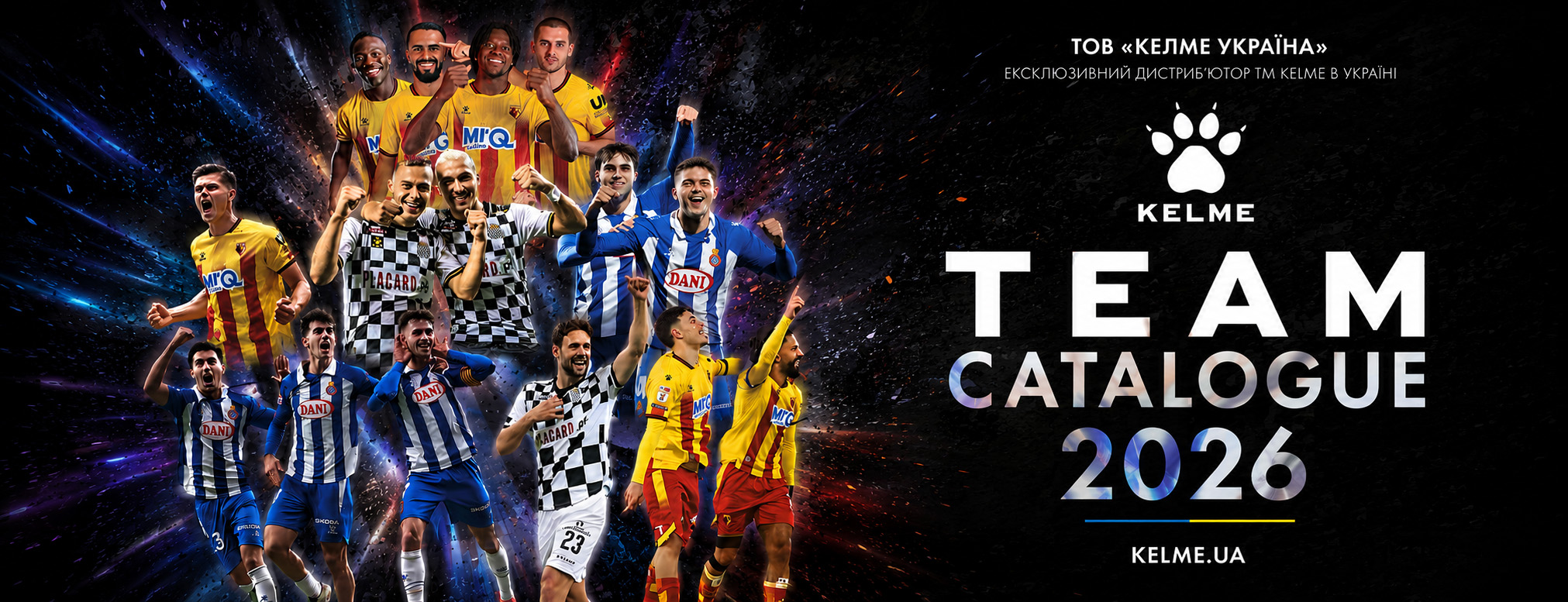 Каталог KELME 2026